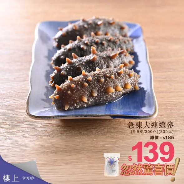 🎉一年一度野生冬蟲夏草全線特價 👑 全部會員可享冬蟲夏草特價 9月11日頭條日報推廣內容 推廣日期:即日至2026年9月17日 會員批發價只適用於金卡/白金