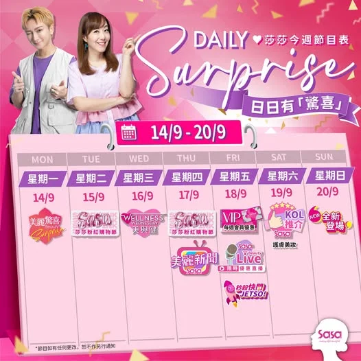 【莎莎每週驚喜節目表😍】 一齊關注今個星期嘅節目🗓️,緊貼護膚潮流啦❣️ 想無時無刻keep住靚🥰,記住緊貼我哋嘅最新優惠及動態🆕,🏃🏻♀️緊隨世