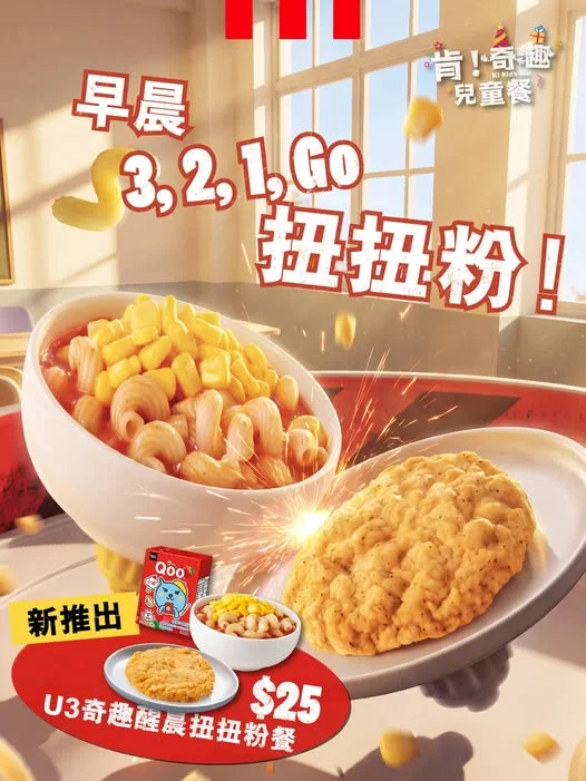 又到新學年!