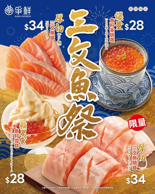 【#爭鮮迴轉 😮😮😮挑戰味蕾極限!