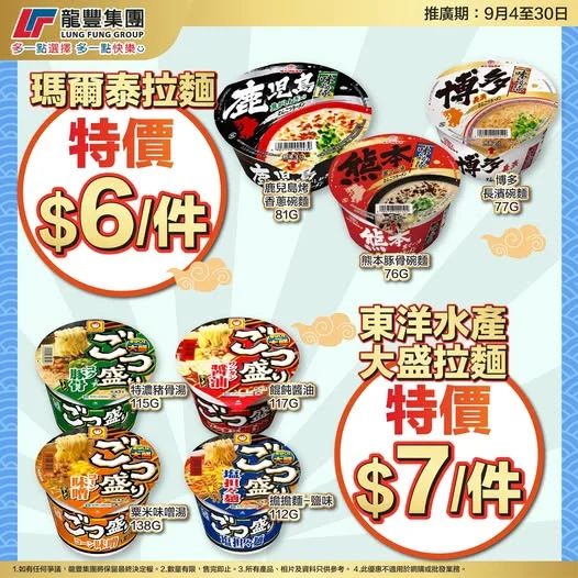 【經典的拉麵 熟悉的香氣】🍜✨ 深夜肚子餓、想吃宵夜?