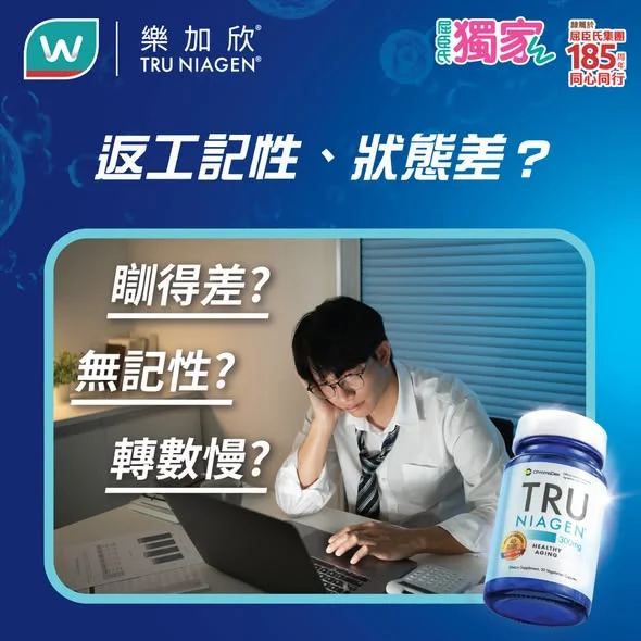【提升記性、轉數 工作重啟最佳狀態🌟】 有時返工會集中唔到精神、轉數慢咗、記性又差咗,飲幾多咖啡都無用!