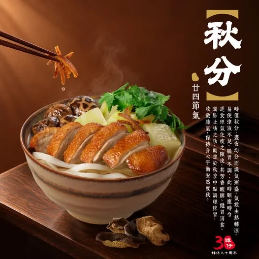 【秋分時令之選—陳皮】 今日「秋分」🍂 天氣開始真係有涼意同乾燥,總係覺得喉嚨乾乾哋、個胃又脹脹哋咁?