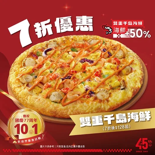 【🎉限時一日!