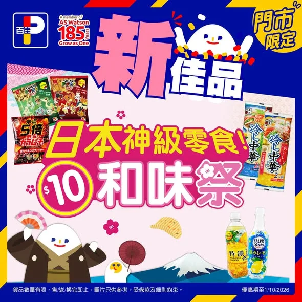 【🇯🇵✨ $10 就可以去一次「日本」?