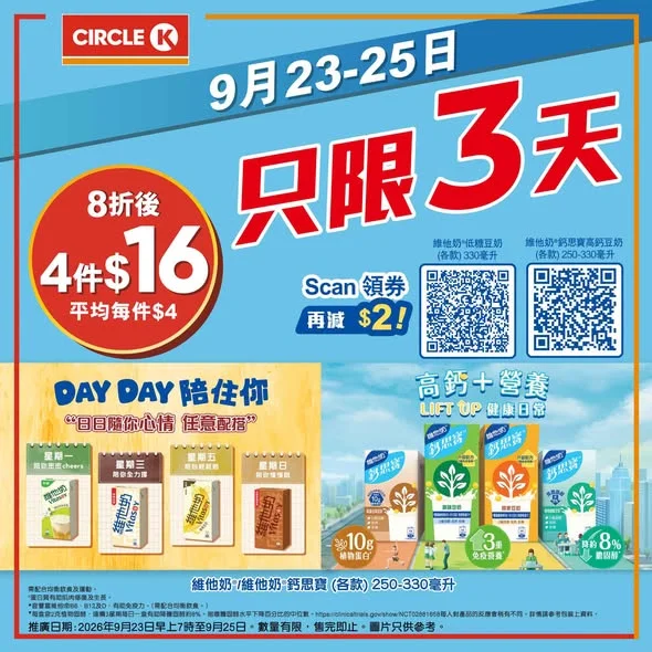 【⚡3天至抵攻略!