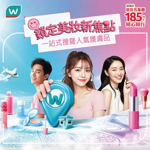 【日韓女生美肌秘密💖】屈臣氏獨家送你$60優惠券💸 想養出日韓女生同款透亮肌?