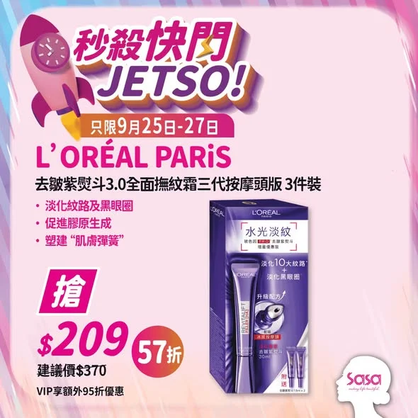【9月25-27日秒殺快閃⚡|護膚及口腔護理好物🙌🏻】 一齊養出好肌膚與自信笑容😁!