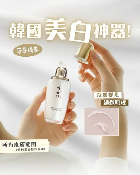 韓國美白神器💡打造光感水嫩肌 韓國御容鑑美白系列蘊含珍貴「白玉散」配方,由內而外擊退黑色素🎯重現水潤透亮美肌!