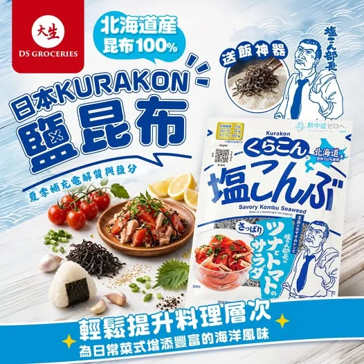 【 🍚 日本萬能送飯神器!
