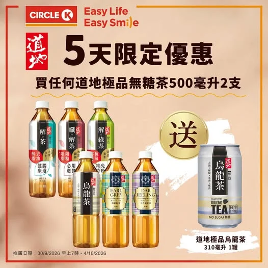 【🍵一招教你輕鬆消滯!