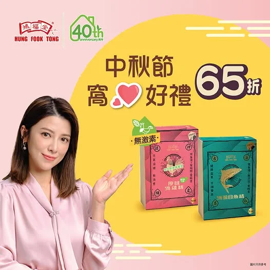 【中秋窩心好禮💝】原味滴雞精‧滴虱目魚精禮卡2️⃣張65折🤩 中秋節就到啦!