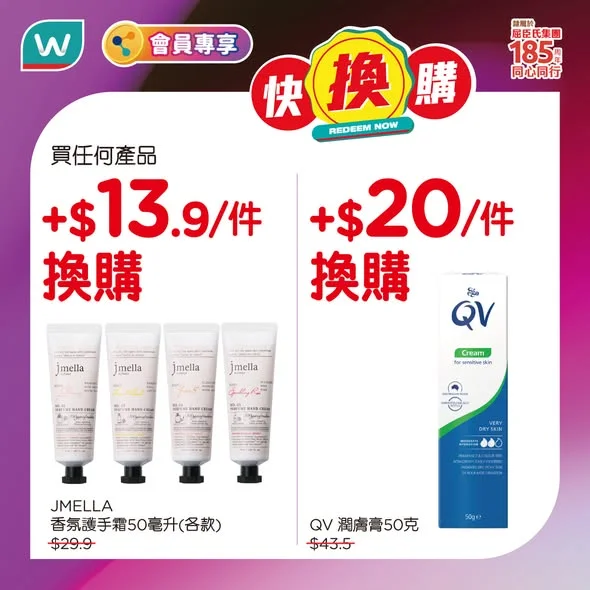 【#火熱搶💥全方位亮肌呵護之選✨】 🥵 天氣又熱又潮濕,成日出汗,肌膚好容易變得乾燥粗糙、泛油黏笠笠😖!