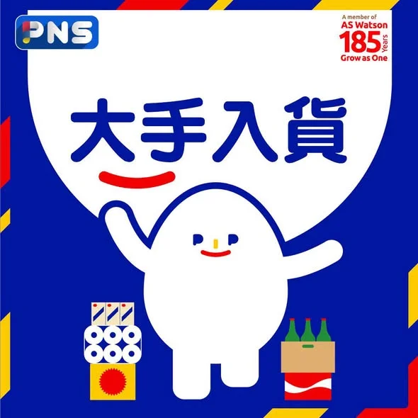 【原箱至抵買👍🏻】 💛今期#PNS網購 有精選飲品、紙巾、貓罐頭原箱優惠✨幫你同毛孩準備日常所需🛒>> https://bit.ly/4cXWmC2 ⚡