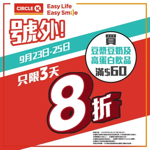 【限時三日!