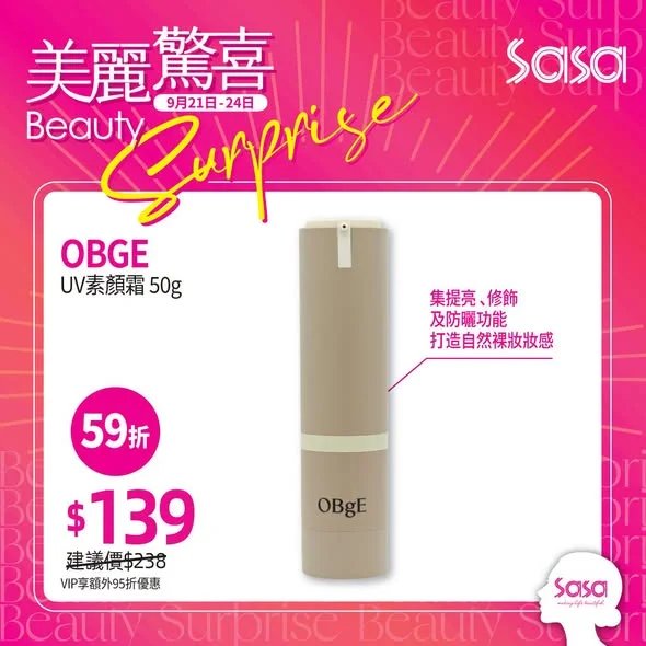 【9月21-24日美麗驚喜💗|瞬間提升氣質🙆🏻♀️】 從完美底妝到優雅香氣,打造精緻氣質🙌🏻✨!