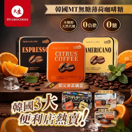 【 ☕ 韓國熱賣!