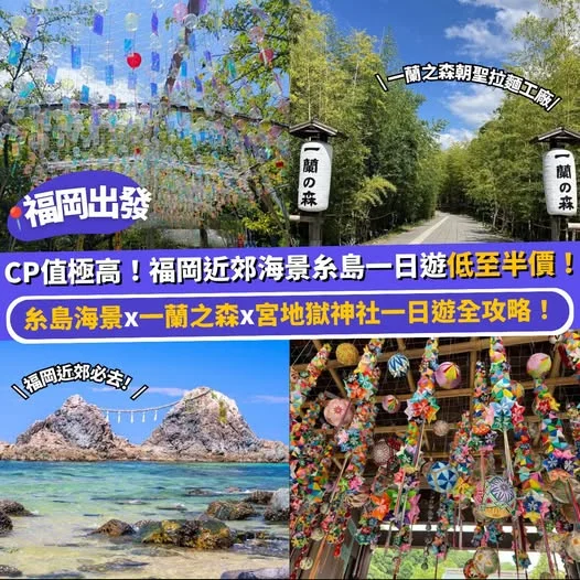 【#Klook推介】CP值極高!