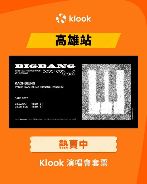 BIGBANG 2026-2027 WORLD TOUR < XX : COSMOS > 高雄站👑 🔥 BIGBANG 2026-2027 WORLD TO