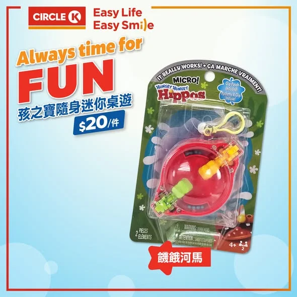 【#新品登場】孩之寶隨身迷你桌遊登場!