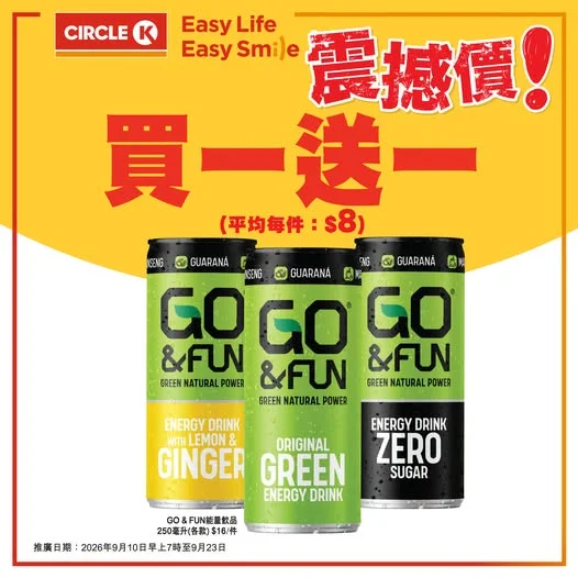 【震撼價!