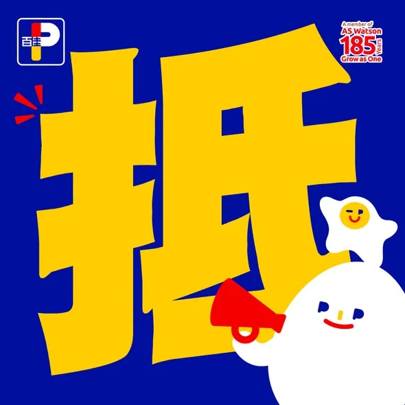 【佳抵買🛒✨】 今期佳抵買為你準備多款餐桌必備好物,由每日早餐、家常晚飯到日常補貨都照顧周到,等你食得滿足又買得精明!