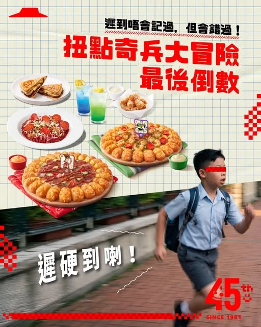 【記過都唔係重點,重點係唔可以錯過🫵🏻!