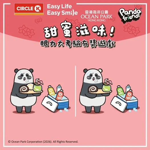 【🔍眼力大考驗有獎遊戲】Panda Friends ✕ Circle K送你海洋公園門票2張!