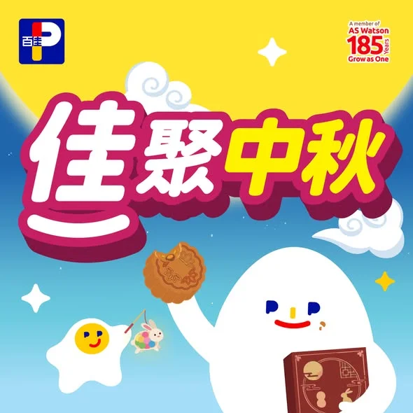 【👨👩👧👦佳聚中秋🌕】 無論係一家人團聚賞月、約埋親朋好友開心分享,定係準備心意禮品,#佳蛋仔BESTGUY 統統幫你準備好✨精選多款中秋好物,