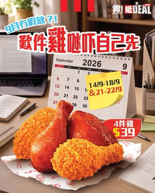咁多位,今個月辛苦晒🫡🫂!