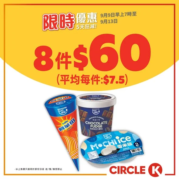【5天狂減】激荀清單!