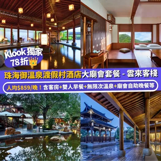 【#Klook北上】獨家!