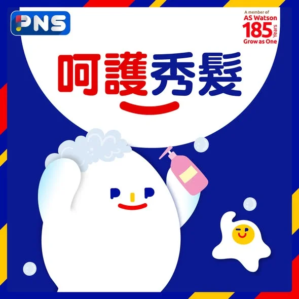 【呵護秀髮✨】 想頭髮柔順亮澤,同時拎埋豐富禮品?