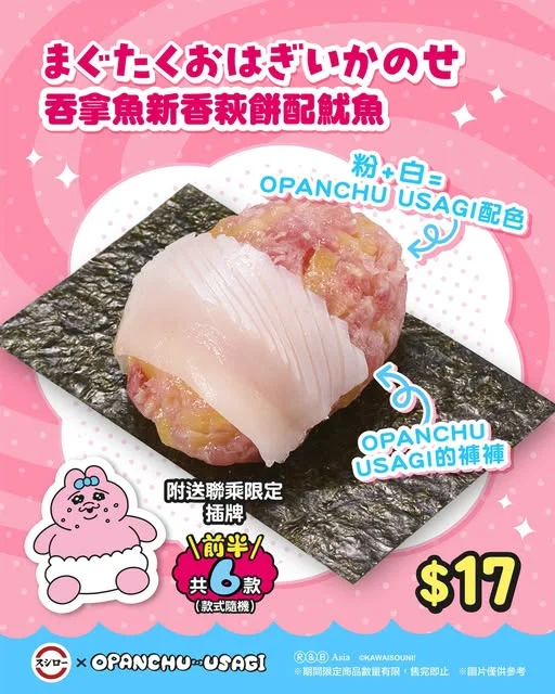 \ 原來魷魚係條褲褲🥹!