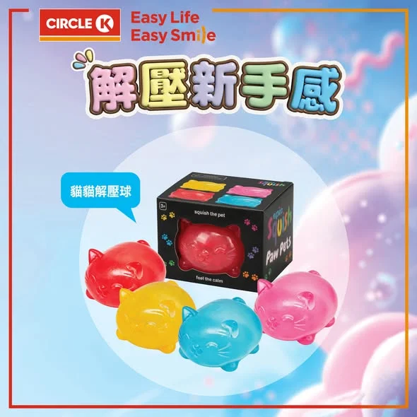 【#新品登場】全城解壓!