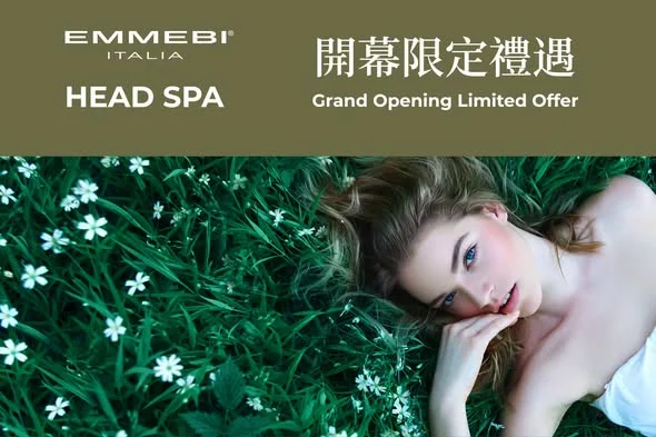 【EMMEBI ITALIA HEAD SPA💆🏻♀️|開幕限定重磅禮遇✨】 意大利頭療品牌 EMMEBI ITALIA HEAD SPA 現已登陸崇光銅