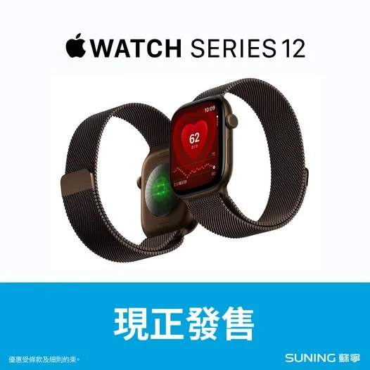 【香港蘇寧 | Apple Watch Series 12現已登場⌚✨】 Apple Watch Series 12 登場🆕。