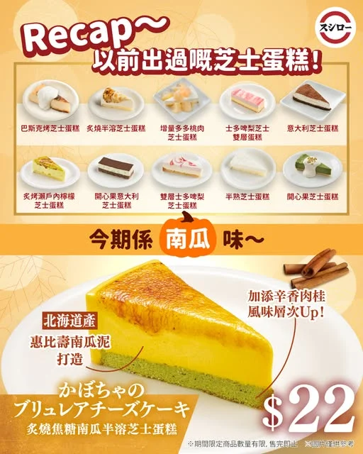 \⭐原來甜品郎已經出過咁多款蛋糕..!