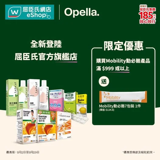 【🎉全新登陸!