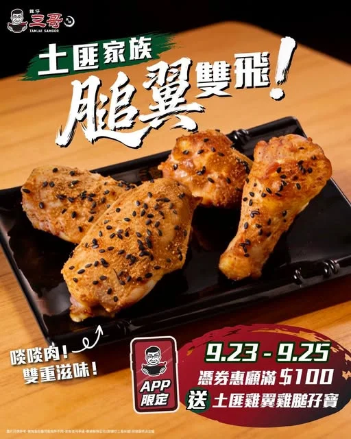 【膇翼雙飛🐓?