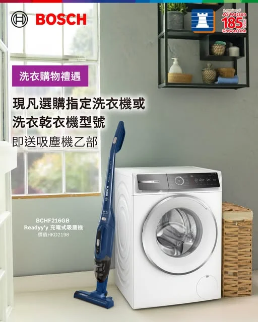 【 Bosch 限時驚喜禮遇 🔥 買指定洗衣機即送 $2,198 充電式吸塵機 🎁】 想一次過搞掂全屋潔淨 🏠?