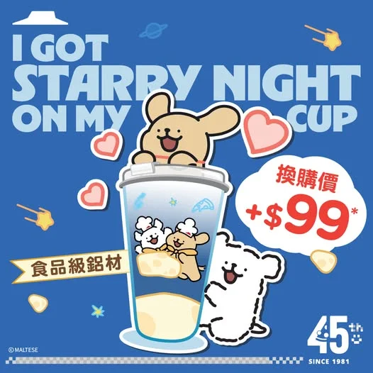 【I Got Starry Night on My Cup】 韓國人氣爆燈嘅「線條小狗」空降Pizza Hut,帶嚟超吸睛限量精品🚀 冷感變色星空杯以夜空為靈
