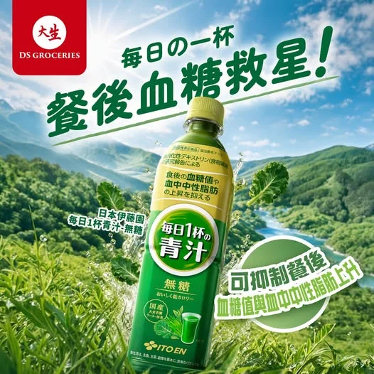 【 🍵 餐後健康新習慣!
