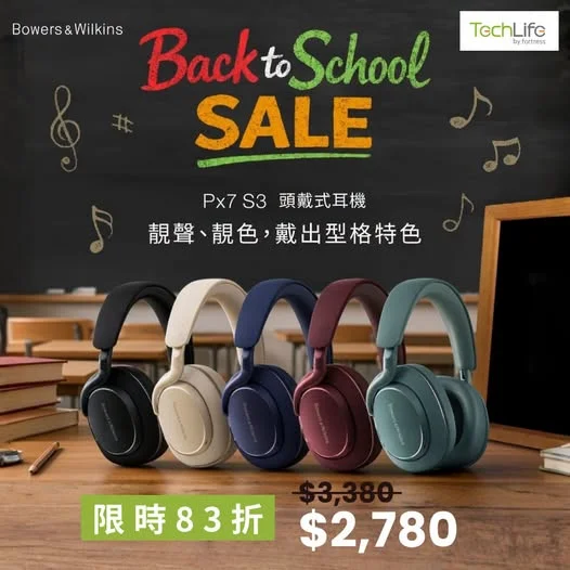【Bowers & Wilkins Px7 S3 限時Back to School 優惠🎧】 立即入手👉🏻 https://bit.ly/4gwGSXX