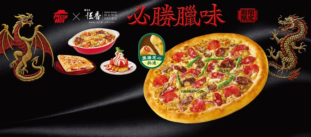 Pizza Hut Hong Kong Facebook 最新帖文