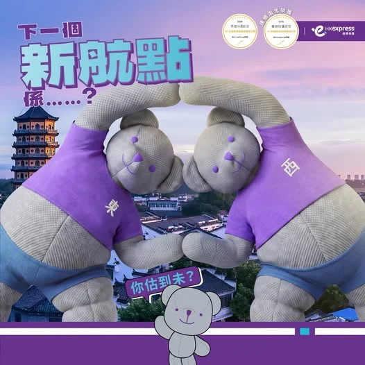 兩個 Berry「合」埋一齊,會變成 UO 邊個新航點?