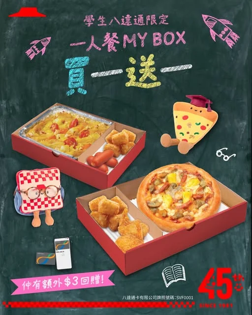 【🆕新學期新目標:再忙都要食好啲✨🍕!