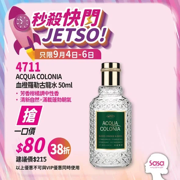 【9月4-6日秒殺快閃⚡|活力香氣+日夜修護🤩】 每天散發活力好心情👍🏻!