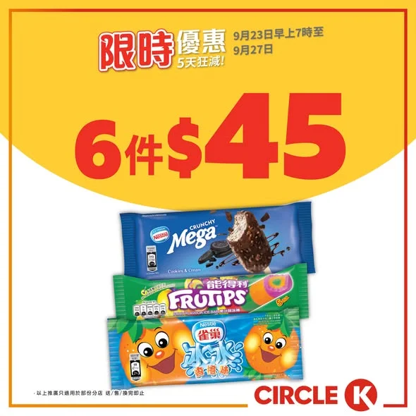 【5天狂減】激荀清單!