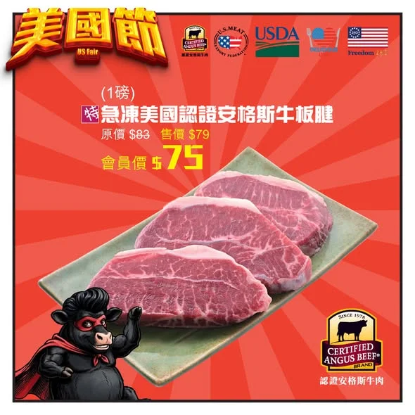 🎉一年一度野生冬蟲夏草全線特價 👑 全部會員可享冬蟲夏草特價 9月4日頭條日報推廣內容 推廣日期:即日至2026年9月9日 會員批發價只適用於金卡/白金卡會